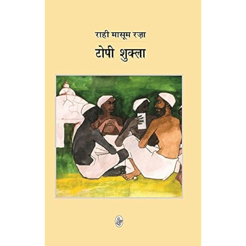 Topi Shukla - Reading books is a kind of