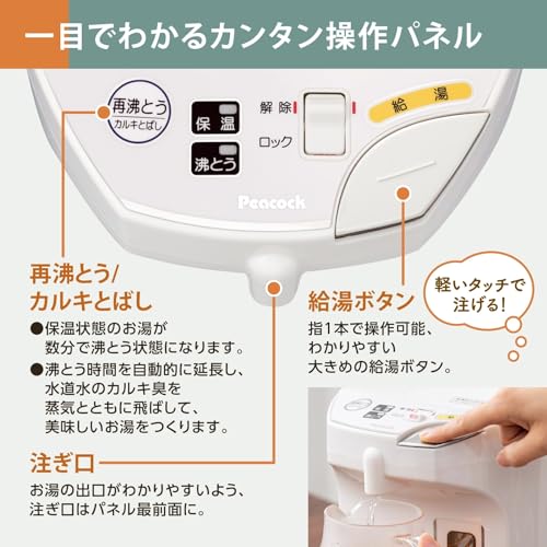 Easy To Use for Everyone: Peacock Electric Kettle, 2.2 Liters, Web-Exclusive Model, White, WMJ-22 WA / Safety Features, Easy Cleaning, Insulated Water