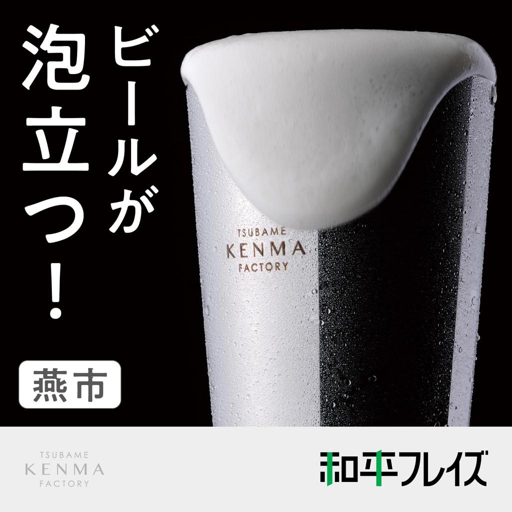 Wahei Freiz Tsubame City Stainless Steel Set of Made In Japan by Tsubame Polishing Perfect Day Gift Tumbler, 300ml, 2, Factory, ME-7351, Father's