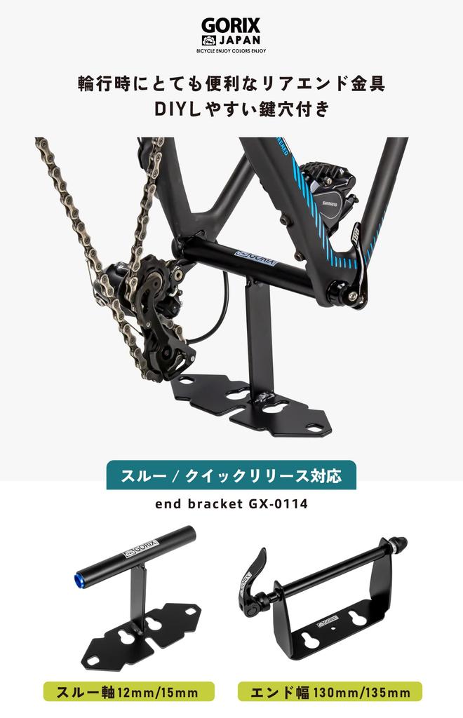 GORIX Rear End Bracket for Fork Mounting Bike 142mm Rear End Bracket Holder Stand [Road Bike, MTB, Keyhole, Transport] 12mm/15mm Thru-Axle, Width,
