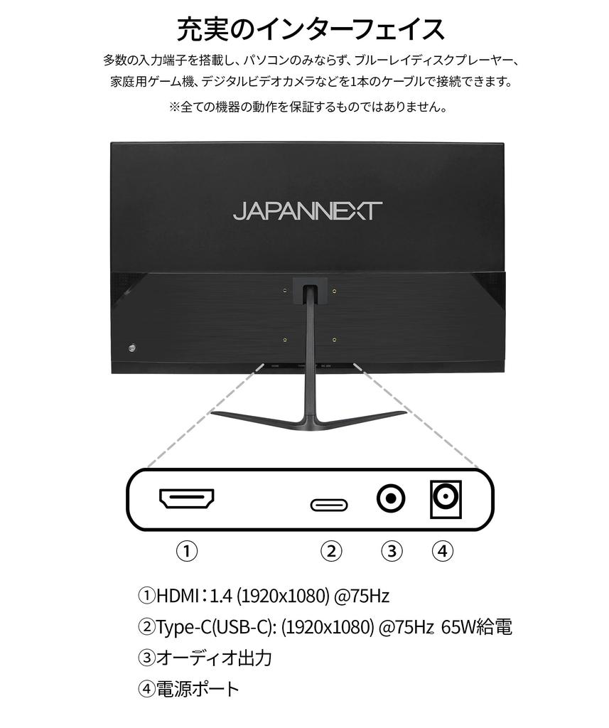 JAPANNEXT VA panel equipped Full HD resolution LCD monitor HDMI USB 65W power 27-inch (1920x1080) JN-V27FHD-C65W Type-C (maximum supply) [2-year