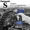 Panasonic Industrial S Series Impact Wrench with Tightening Torque Adjustment Function Compatible with M8 Strength M10 Body Only EYSLA3C 10.8V (High
