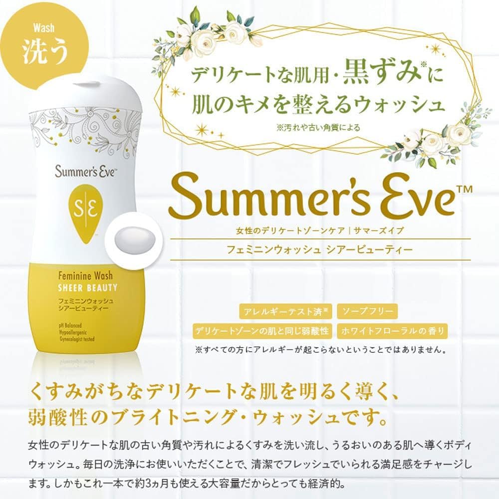 Set of 3 Eve Feminine Wash Sheer Beauty 237ml [Bulk Purchase] Summer's