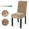 Solid Color Thickened Velvet Plaid One-piece Chair Cover Elastic Hotel Restaurant Chair Cover Anti-fouling Stool Cover