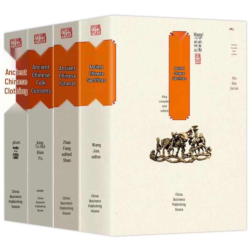 Ancient Chinese Culture 4-Book Set