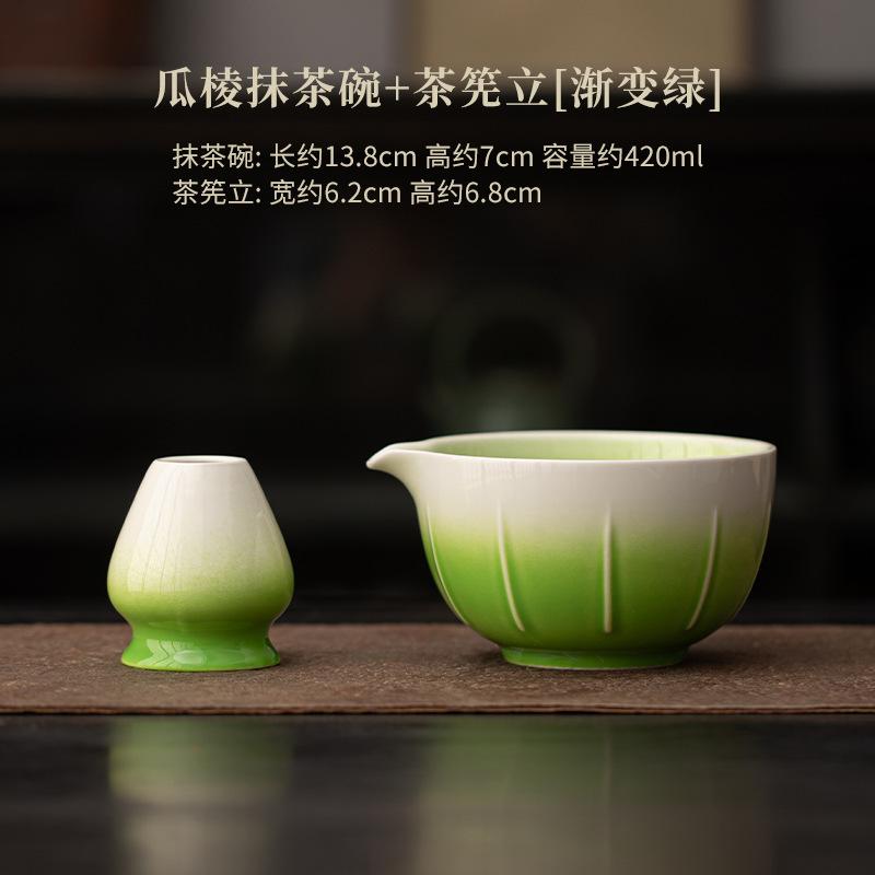 

2PCS Melon Edge Gradient Matcha Brewing Cup With Pouring Spout Reusable Matcha Bowl Set Food Grade Japanese Green Tea Bowl Gifts