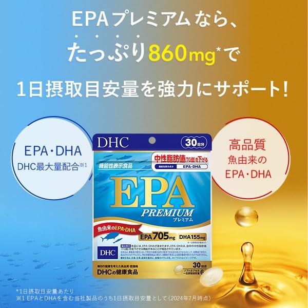 DHC EPA Premium 30-Tage-Vorrat [Funktionelles Lebensmittel] 180 Weichkapseln