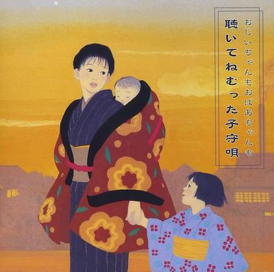 CD LULLABY, AKIYO WATANUKI, TOKYO BOYS - Ojiichan Mo Obaachan Mo Kii Te Nemu KICG3140 KING 2003 Japan ObiChildren's Used