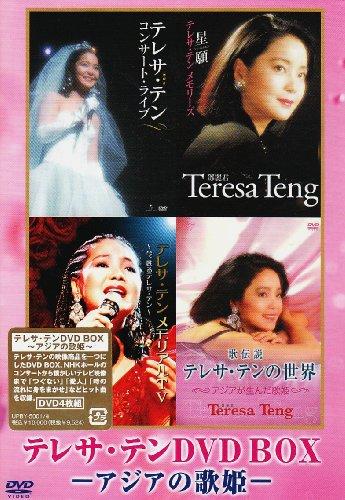 

Teresa Ten DVD Box Asian Diva