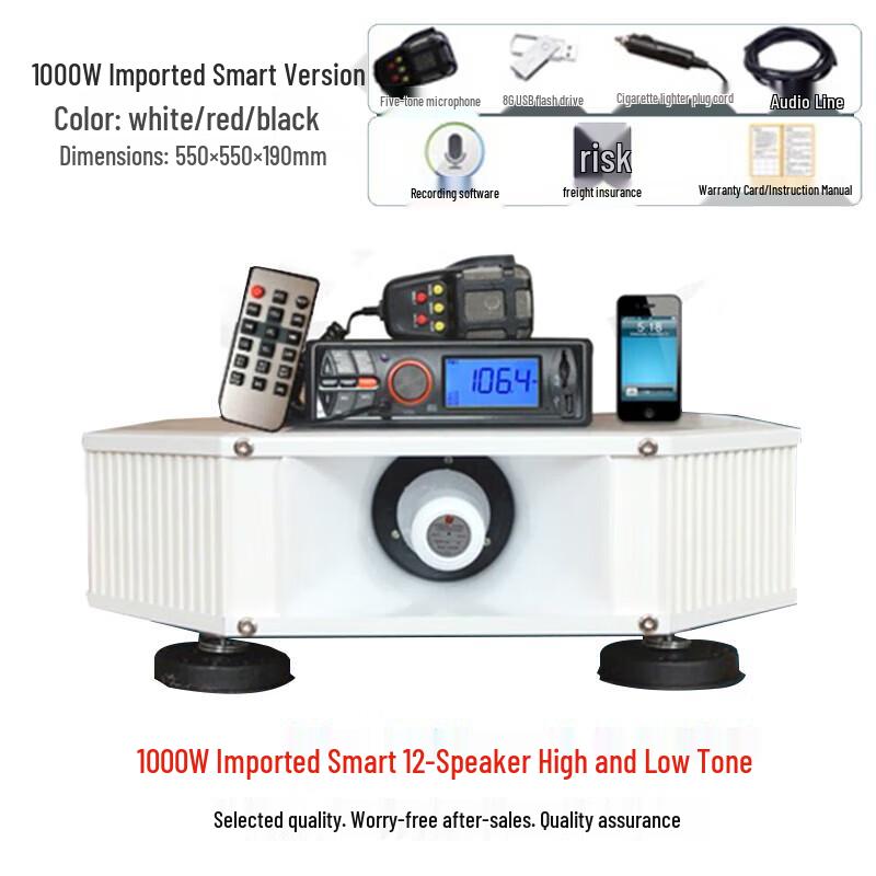 Shengtongwei Vehicle PA System