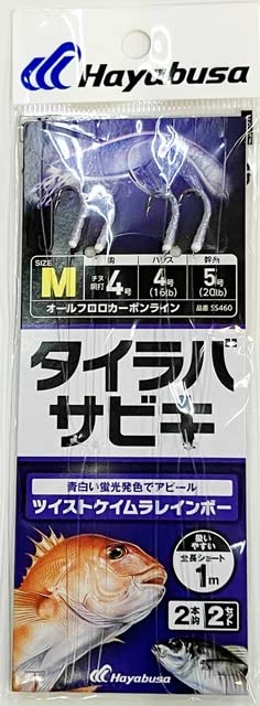 Hayabusa Taira Basabiki Twist Skin Keimura Rainbow 2 Hooks M M