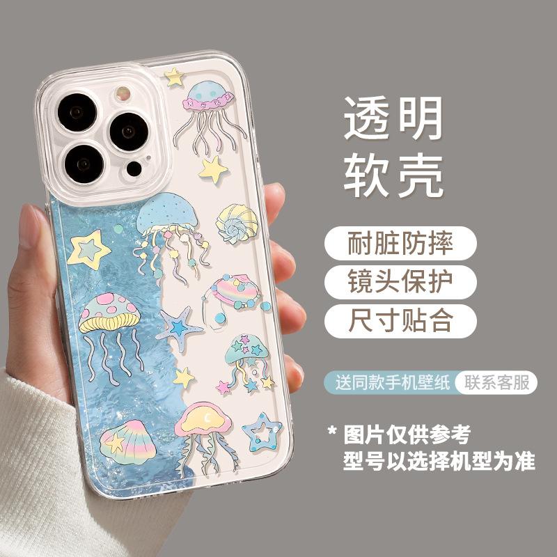 Underwater World for Apple 16 Mobile Phone Case Iphone15promax14plus13 All-inclusive 12 Anti-fingerprint
