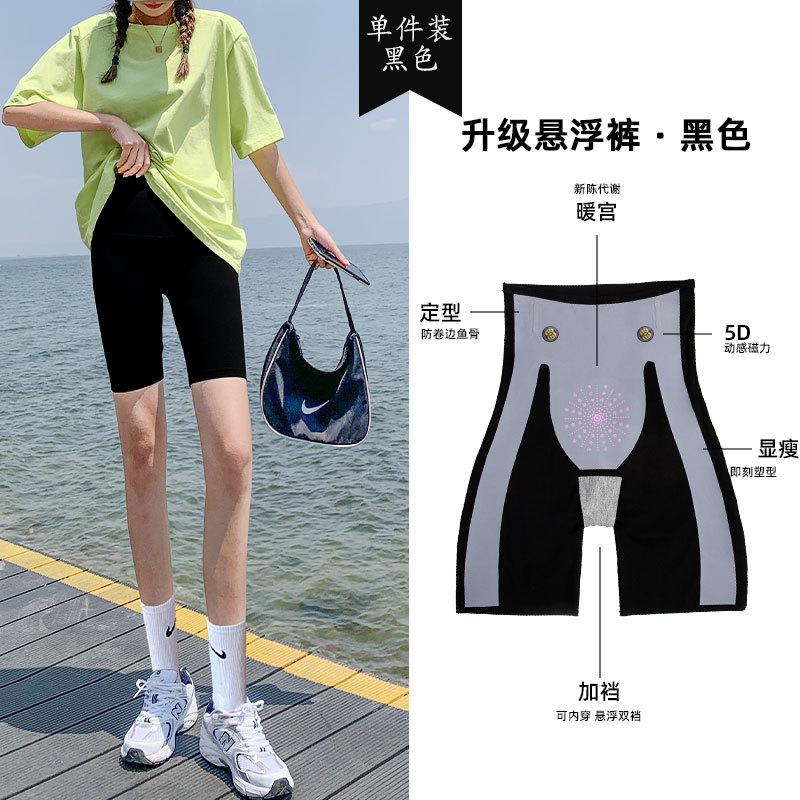 Belly and hip pants women's summer thin seamless bottoming anti-light safety shorts Barbie suspension five-point shark pants