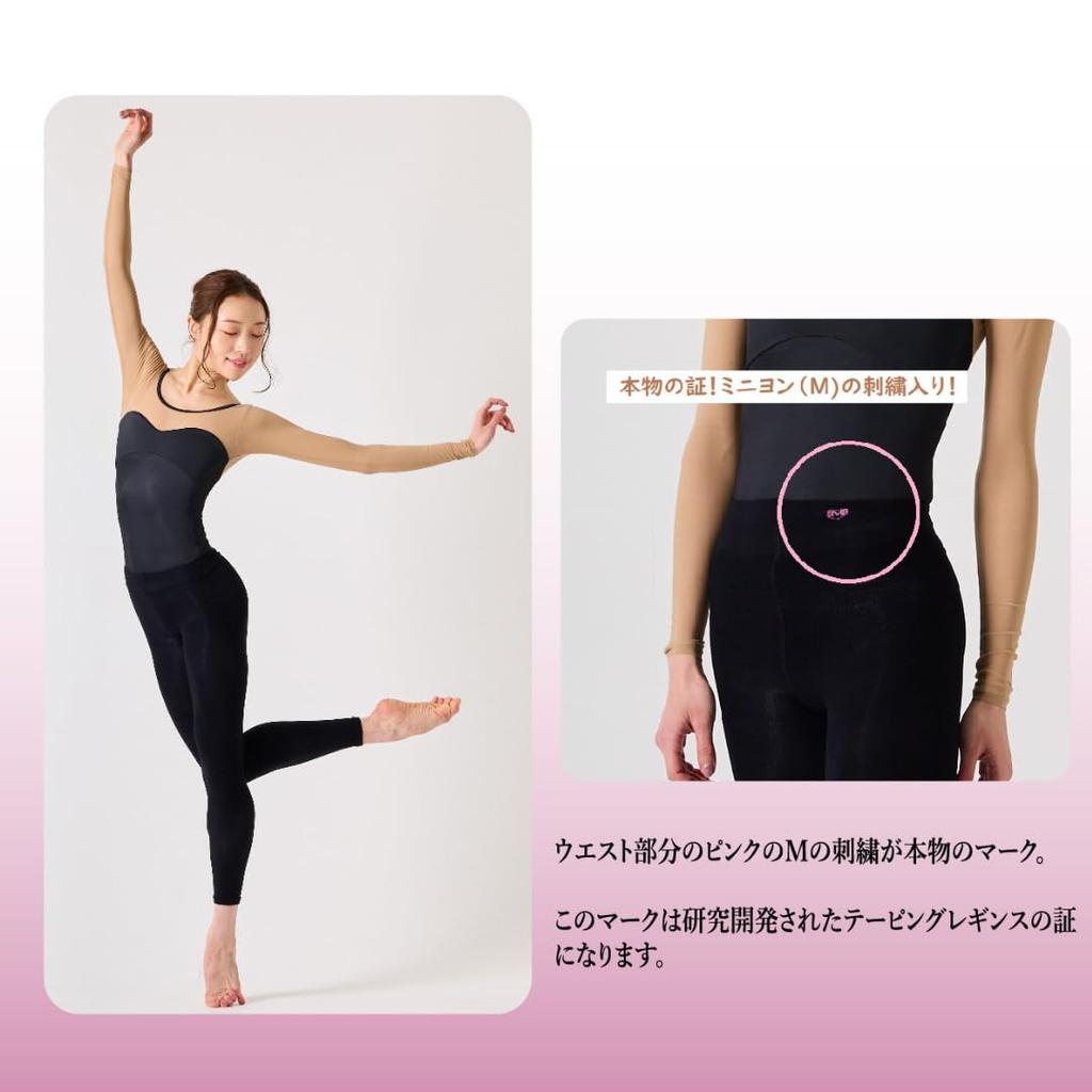 Ballet specialty store Compression Developed in collaboration with Korea FORTIUM Research Flamingo leggings with pelvic taping for injury prevention