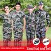 Student Camouflage Training Uniform Set - Grass Green, Summer Thin, Junior & Senior High Military Uniform