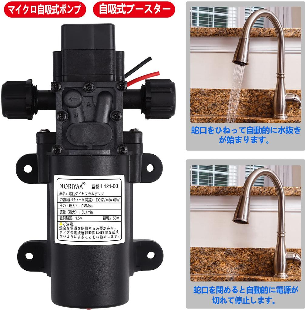 Moriyaa DC Electromagnetic Pump, Electric Diaphragm Pump, General Purpose, Small Diaphragm Type,