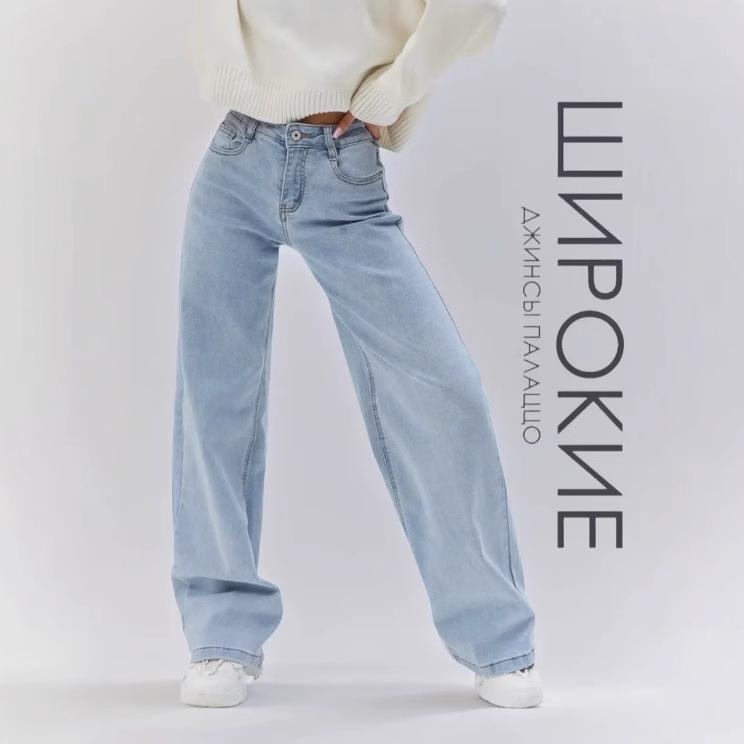 Hot-Selling Women's Jeans from Russia - Trendy Cross-Border Fashion