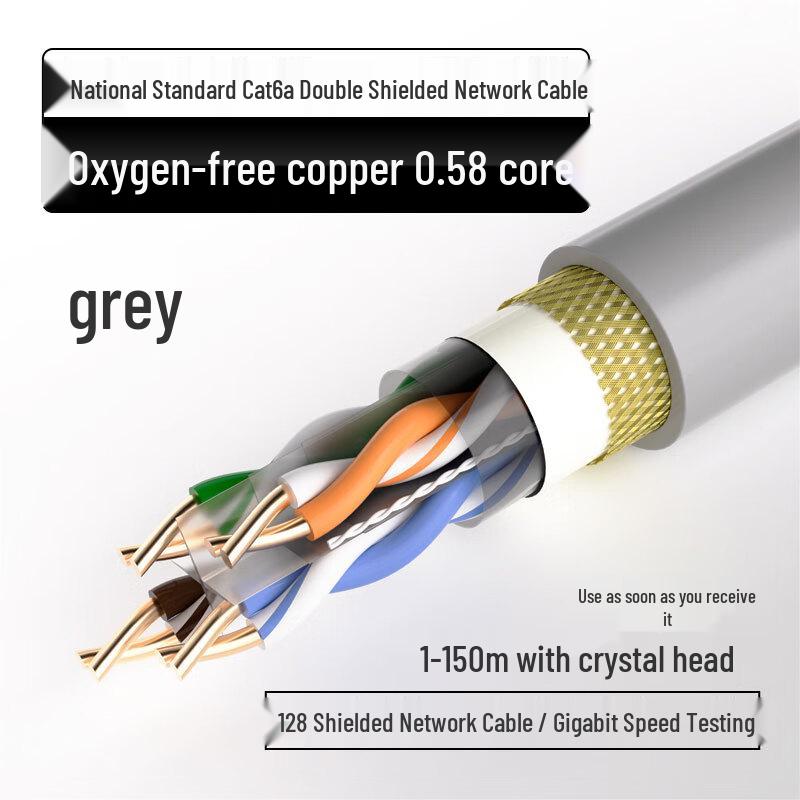

YaoQing Cat6 Double Shielded Gigabit Network Cable