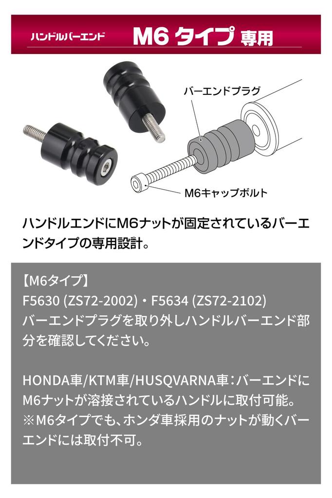 ZETA Racing Dirtfreak F5630 Sonic Hand Guard M6 Type Bar End Mount Lever Guard