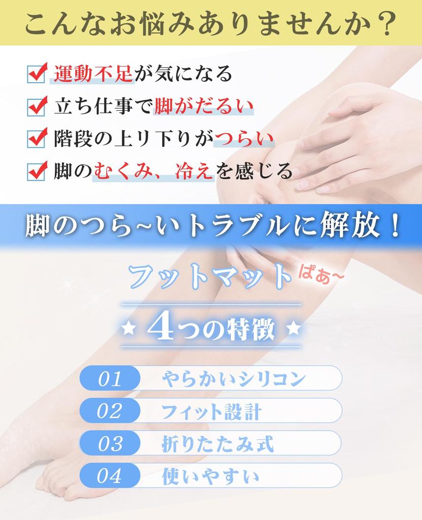 Foot Mat EMS for 10 Types of 30 Washable Soft Easy To Respect for the Aged Day Japanese Instruction Manual Soles, Calves, Feet, Modes, Levels, Mat,