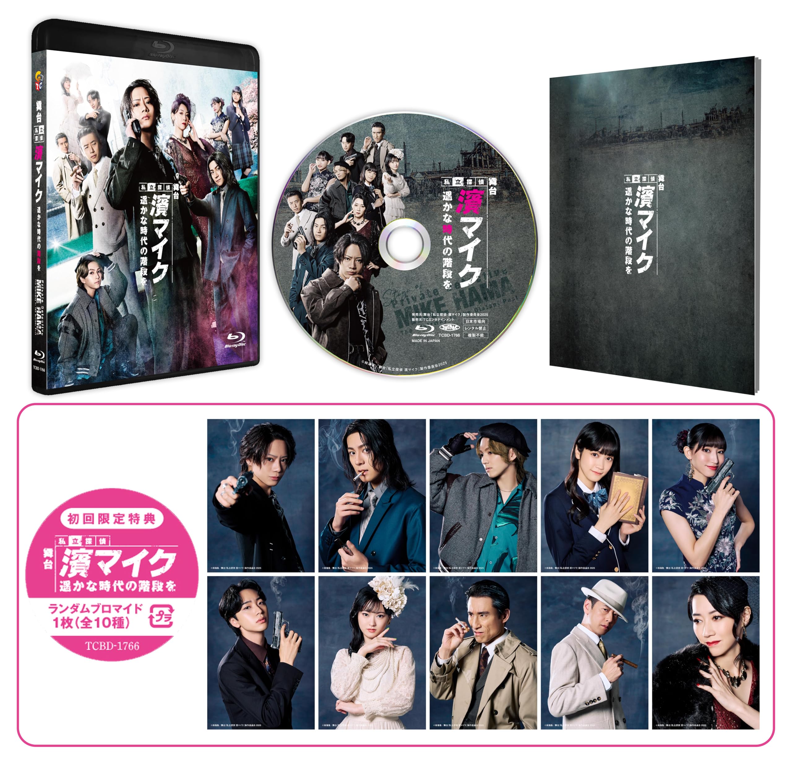 

Stage play Detective Hama Mike Stairs of a Distant Private - Era [Blu-ray]