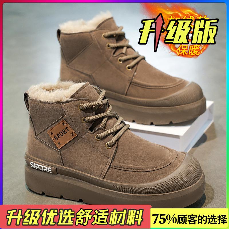 High-top shoes, new winter velvet cotton shoes, sports platform Martin boots, fur integrated snow boots