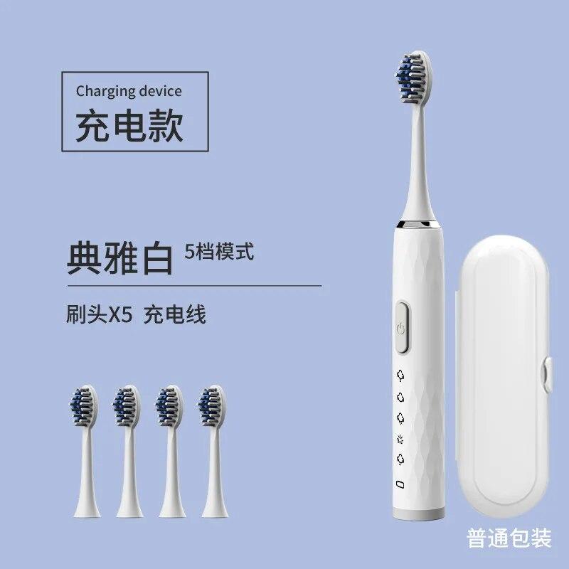 Household Vibration Soft Bristle Toothbrush Rechargeable Automatic Ultrasonic Adult Electric Toothbrush
