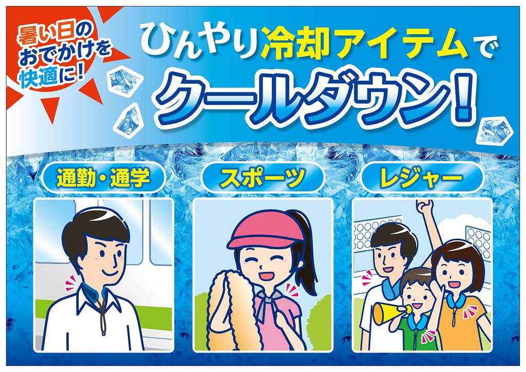 Ice Pack with Neck Cooling Loop (1 Piece)