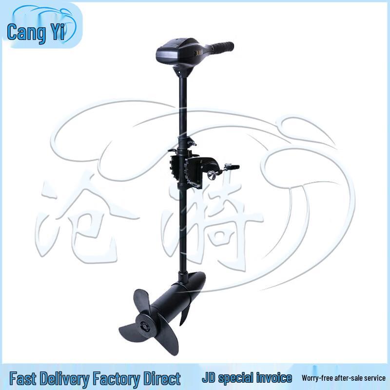 Cangyi Electric Outboard Motor