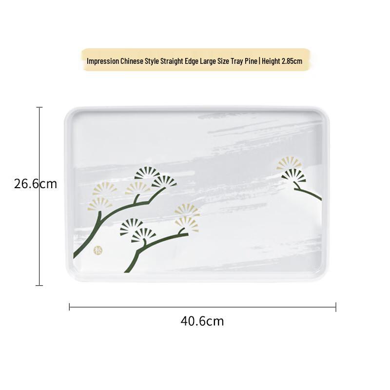 Zhaoran New Chinese Style Living Room Serving Tray
