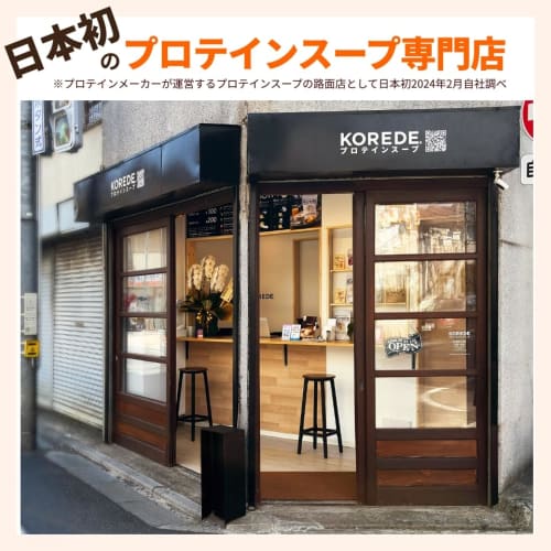 KOREDE Unsweetened Protein Soup, Mushroom Cheese, 400g, 50% Protein, Soy Protein, 20 Servings