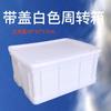 Hongqisheng Rectangular Plastic Storage Basket