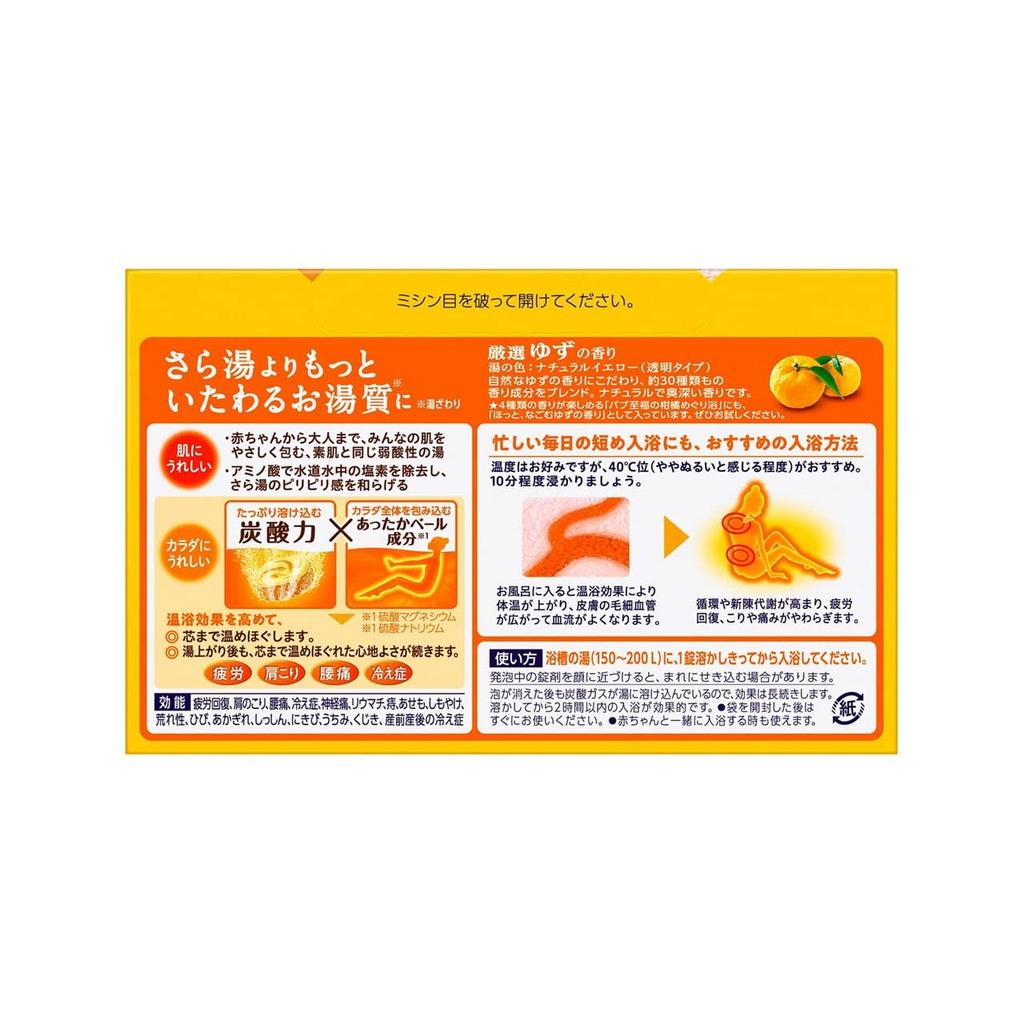 Bub Yuzu Scented Carbonated Bath Tablets 20 Count Medicated Bath Additive [Quasi-Drug]