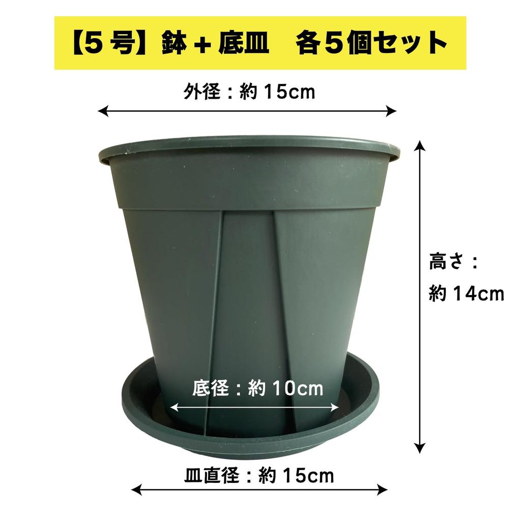 ASPALAND Slit Plastic Flower Prevents Root Comes with Bottom for Set of 5 Pots, Pots, Rot, Plate, Houseplants, Flowers, (Size 5)