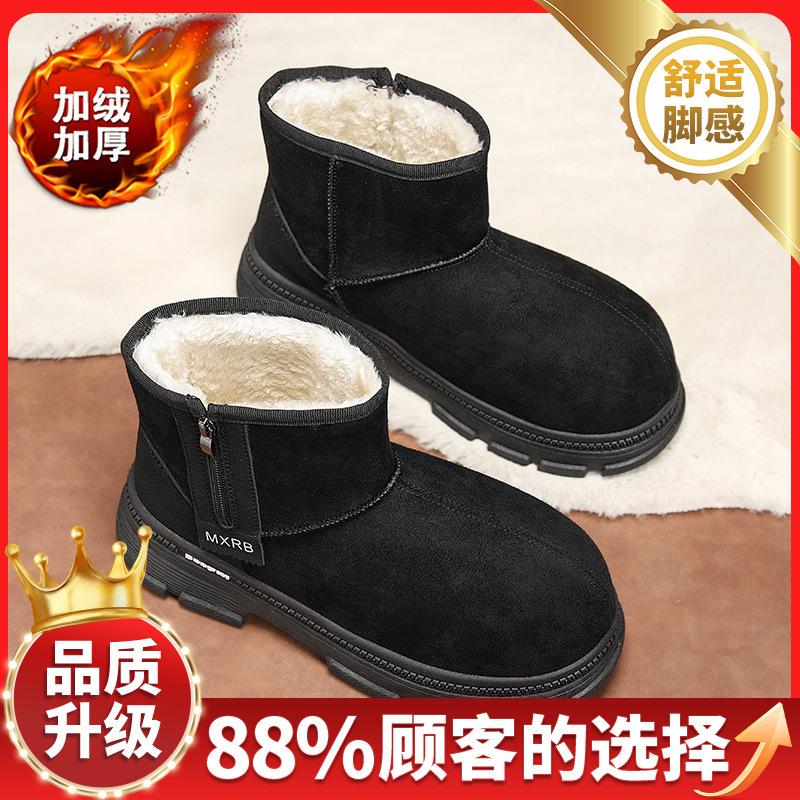 Schneestiefel Winter Neu Erhöhend Outdoor Kälteschutz Gestapelt Verdickt Warmes Fell Integriert Schneestiefel