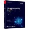 Privacy Computing (Full Color)