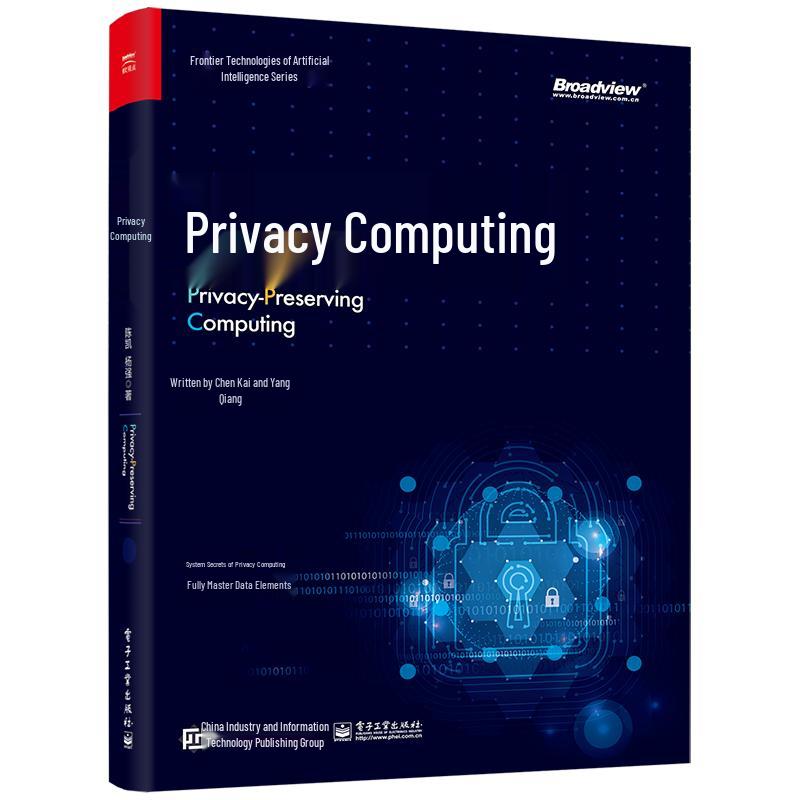 Privacy Computing (Full Color)