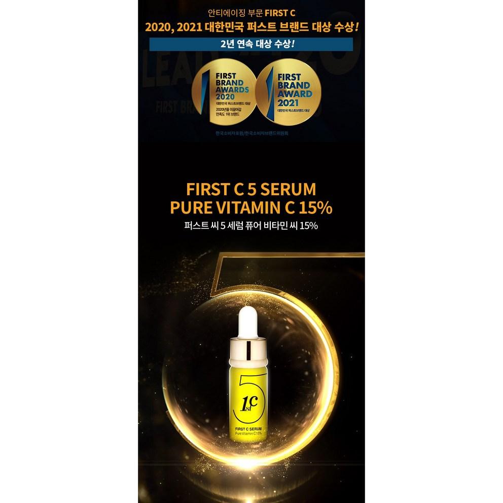 [Liz K] First C Pure Vitamin C 15% 10ml 3pcs