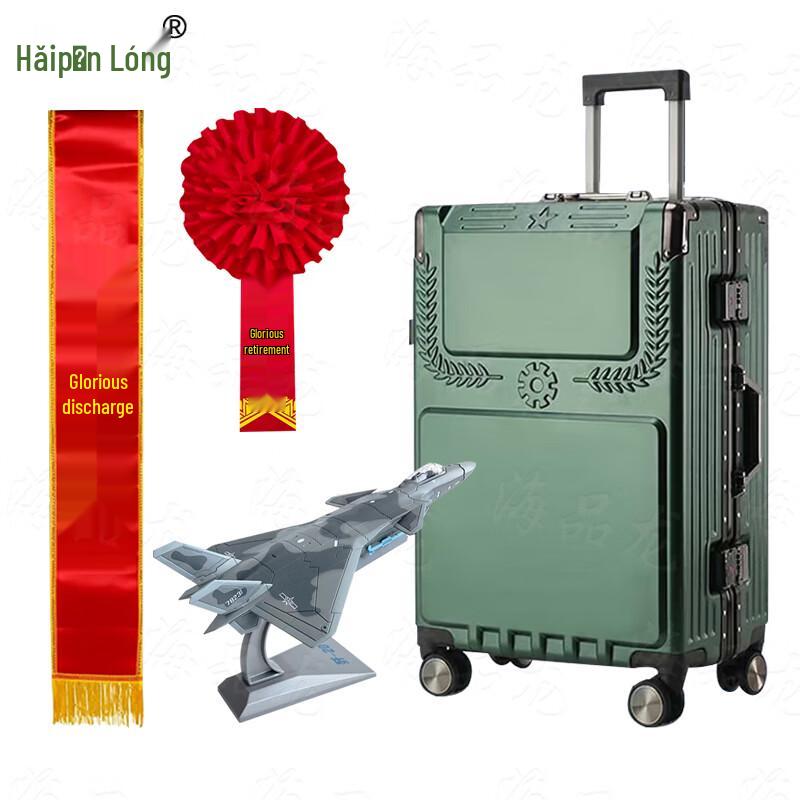 Haipinlong Retirement Commemorative Luggage Set