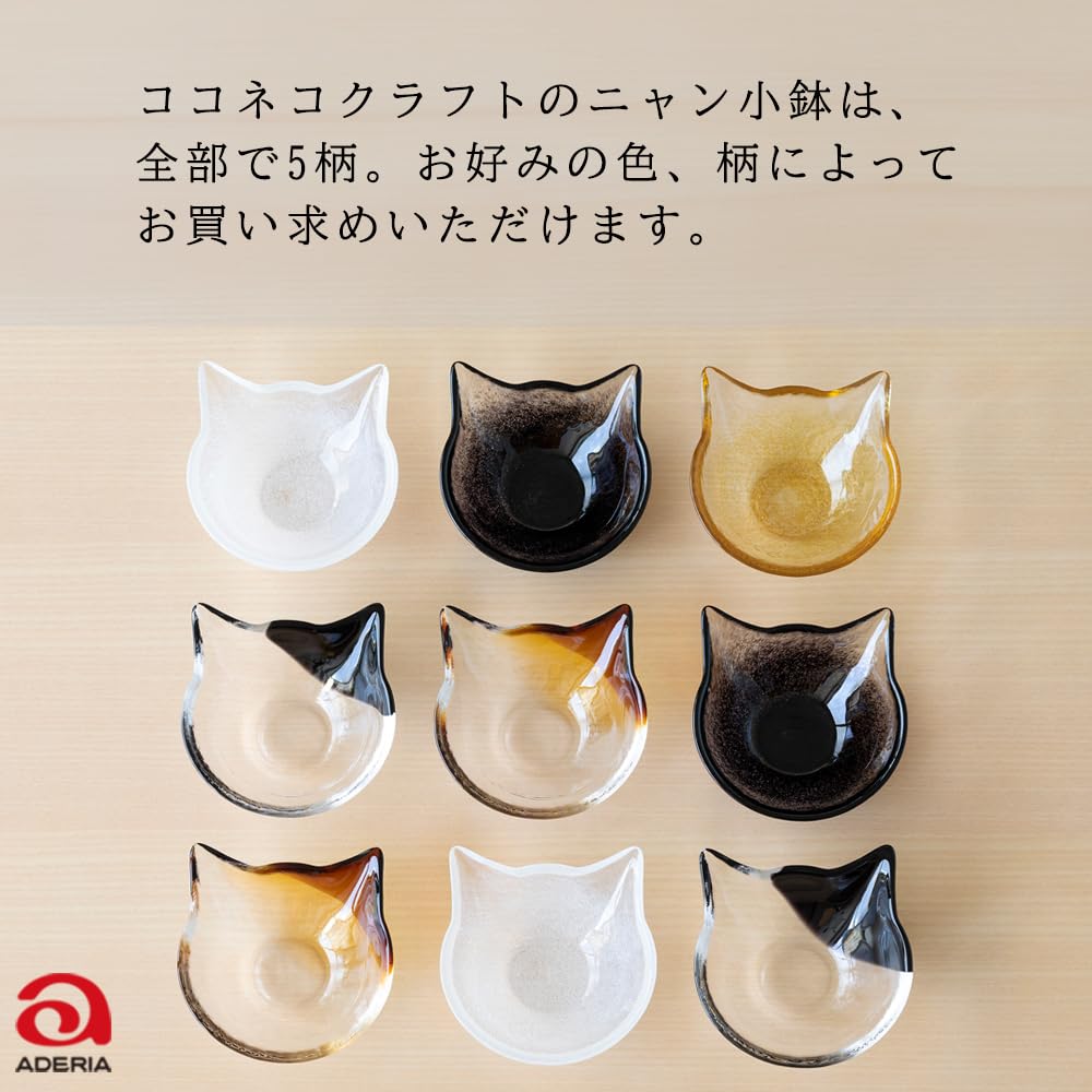ADERIA Coconeco Craft Small Glass Made in Spotted Cat A stylish and cute gift for new or single Perfect for Japanese or Bowl, Japan, Brown, Shape,