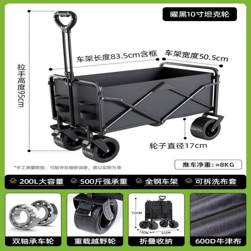 Folding Outdoor Camping Cart