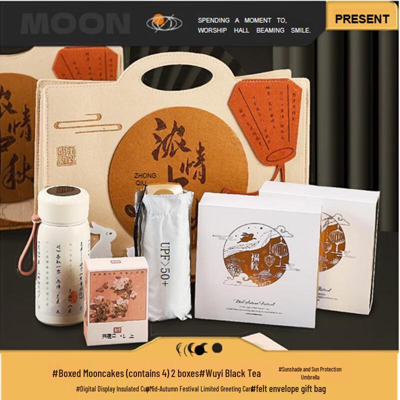 Jiaxin Mid-Autumn Festival 6-Piece Set - Package 11