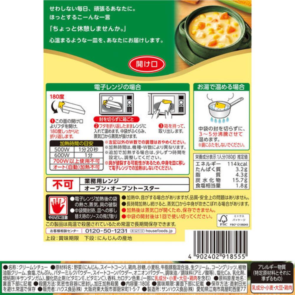 Japan House Foods Hotto Stew Corn 1 Serving / 180g