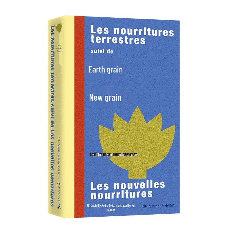 André Gide: The Fruits of the Earth & New Nourishment