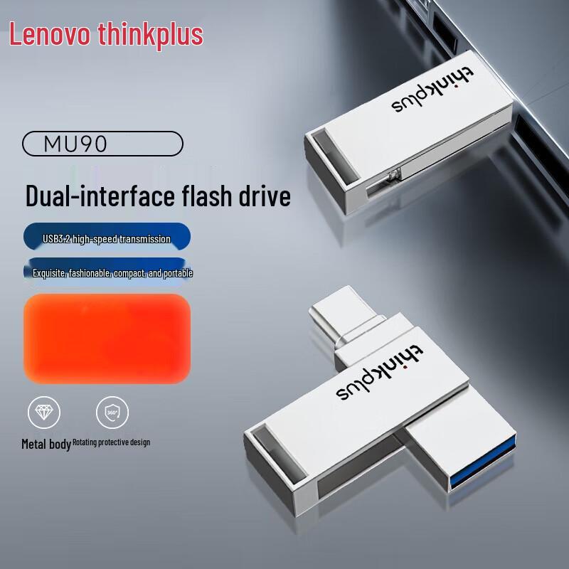 

Lenovo High-Speed Dual-Interface USB Flash Drives & Portable SSDs 128GB