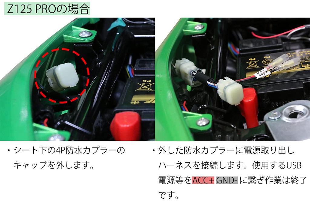 Kitaco 756-9000400 Power Removal Harness (Kawasaki Type 1) Z125 Pro (BR125H) Ninja 250 (EX250L) Ninja 400 (EX400E/FNO, EX400G-A00121-A52860) Etc
