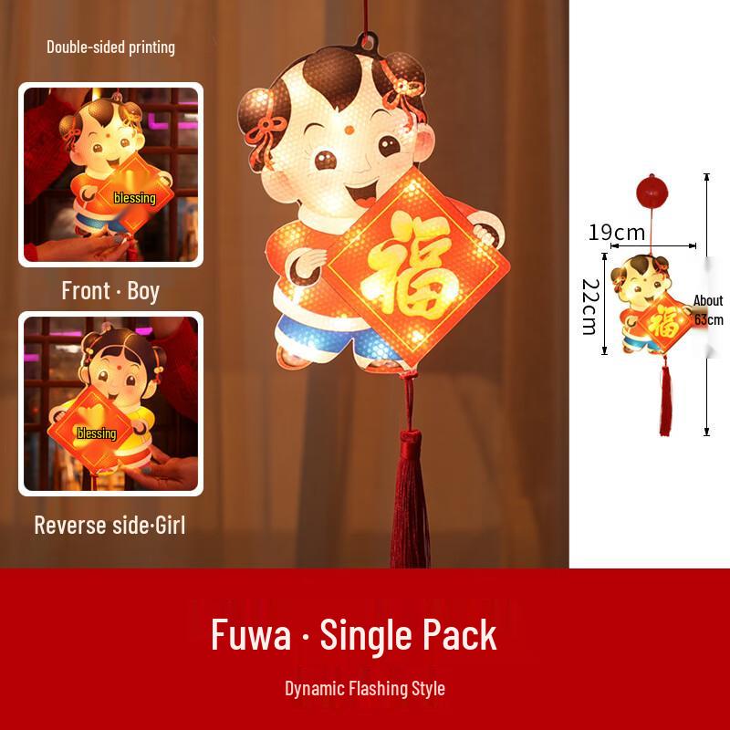 Lilang Fuwa LED Spring Festival Decorative Light