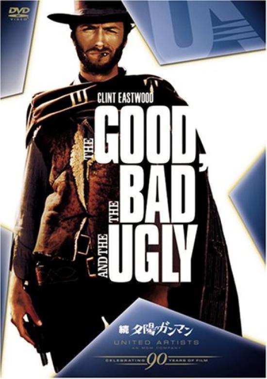 A Fistful of Dollars [DVD]