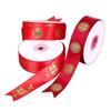 Festive Red 'Xi' Satin Ribbon: Wedding Car Streamers & Room Decoration