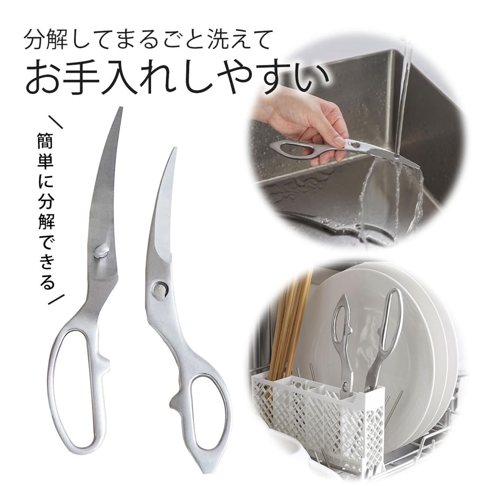 Shimomura Kihan Kitchen Scissors in Dishwasher Disassembles for Stainless 45851 [Made Japan] Forged, Sharp, Safe, Cleaning, Steel, Tsubame-Sanjo,